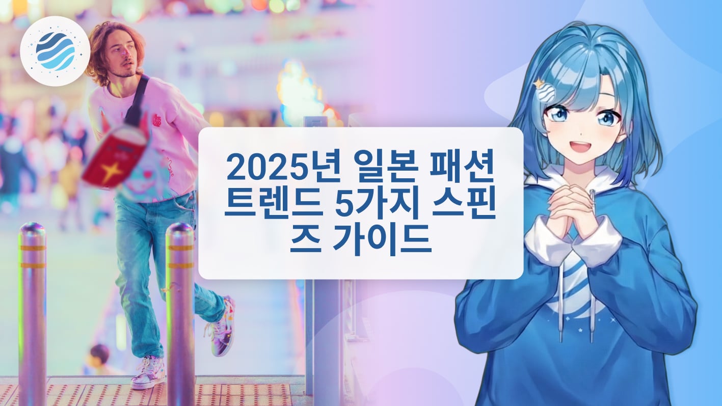 2025 5 