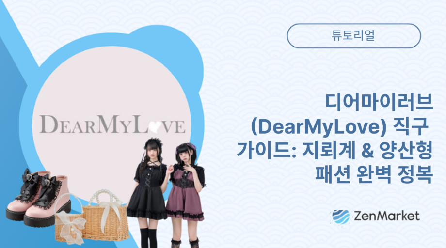 KO dearmylove blog